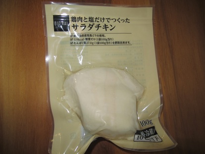 無添加サラダチキンを使ったごちそうレシピ